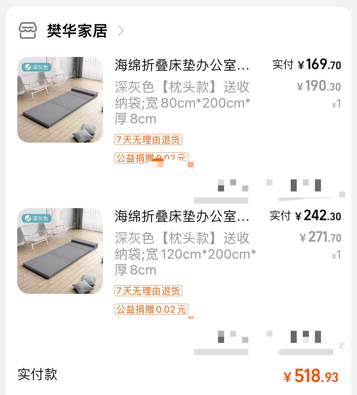 地铺垫