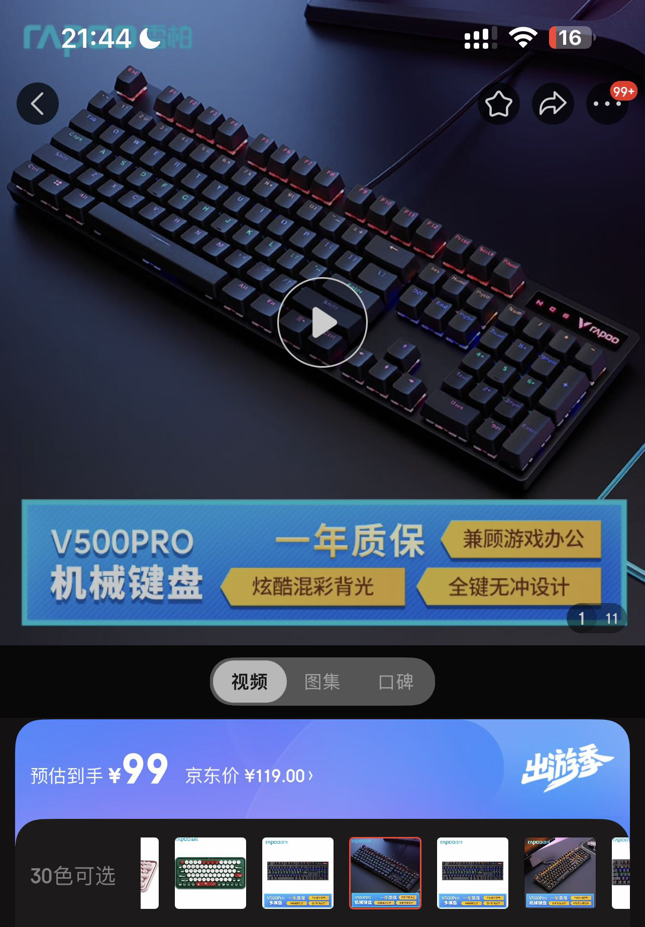 键盘