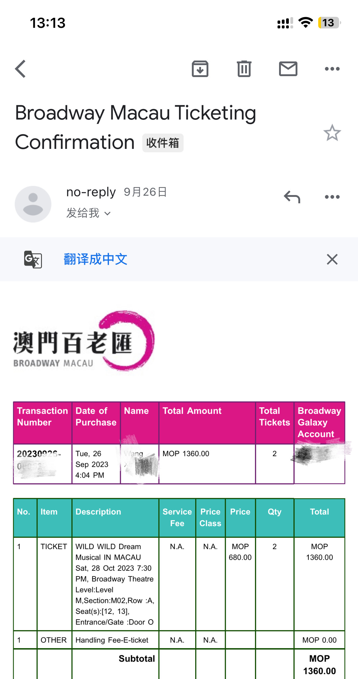 澳门Wildwild Dream猛男秀票