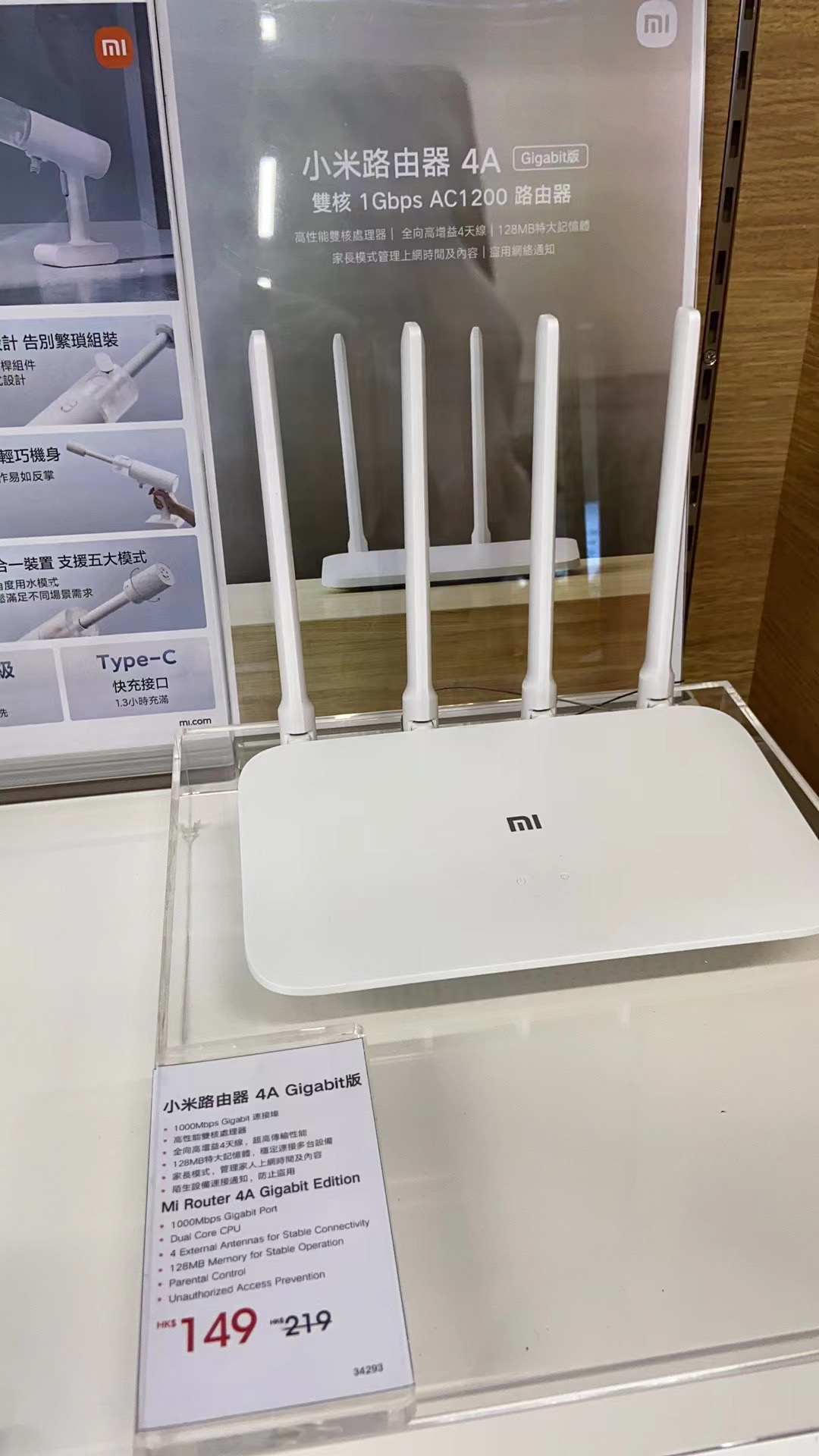小米路由器