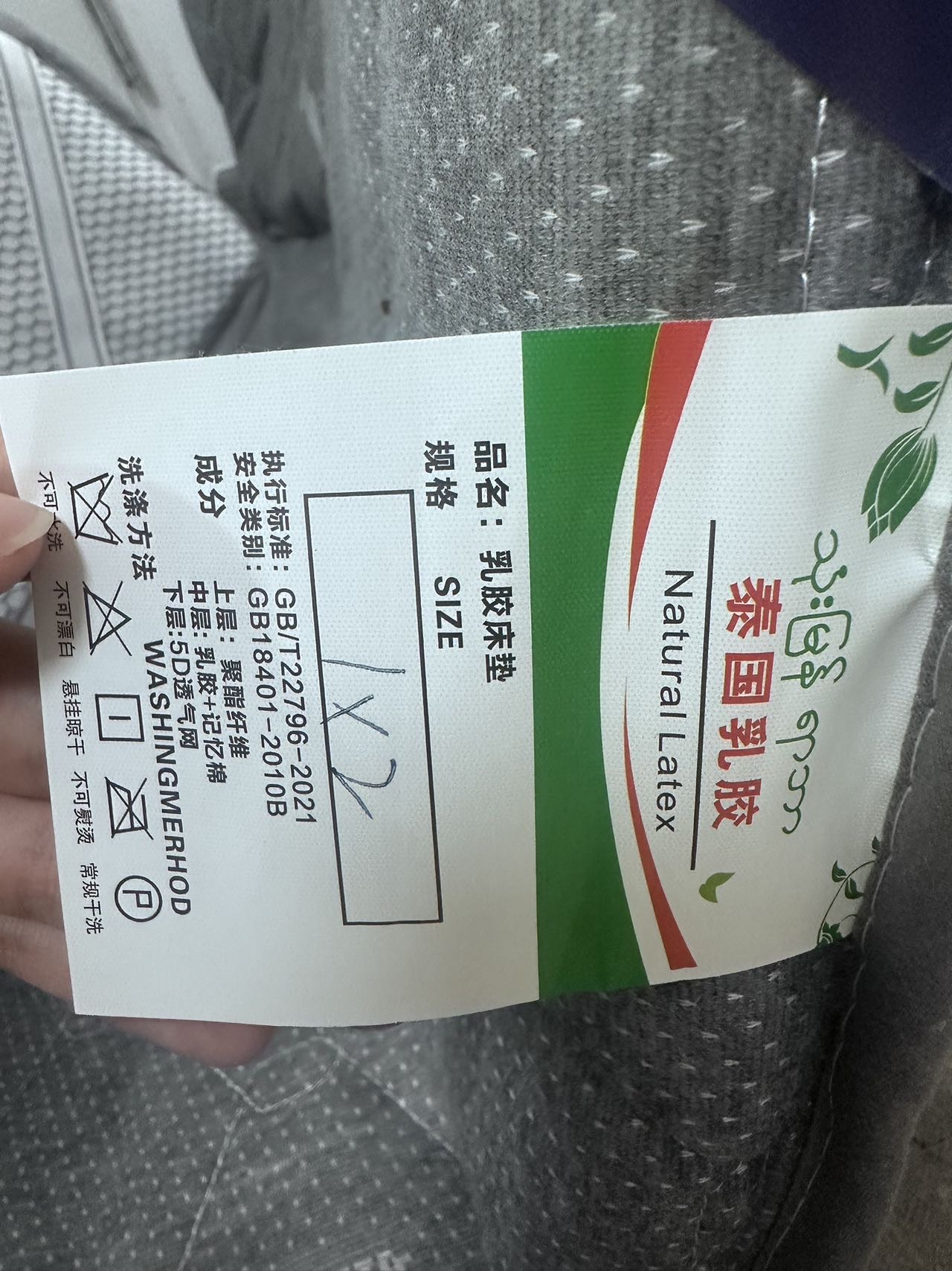 乳胶床垫