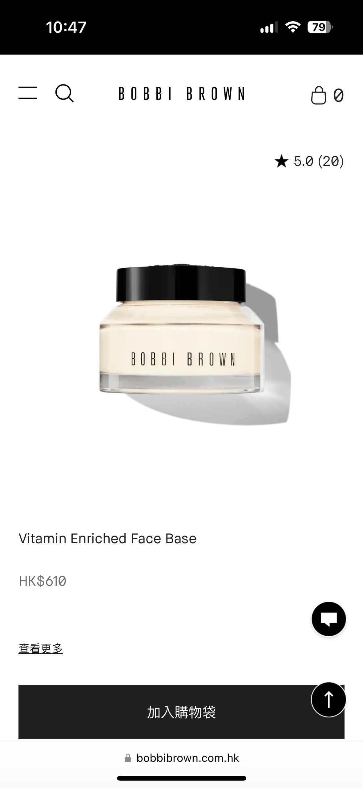 BobbiBrown橘子面霜