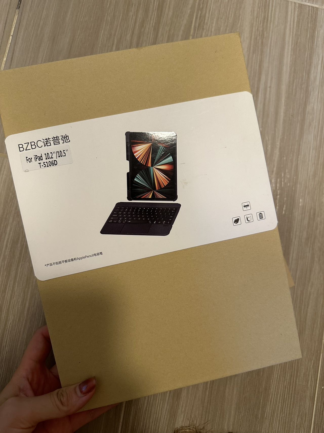 ipad键盘和保护膜套装