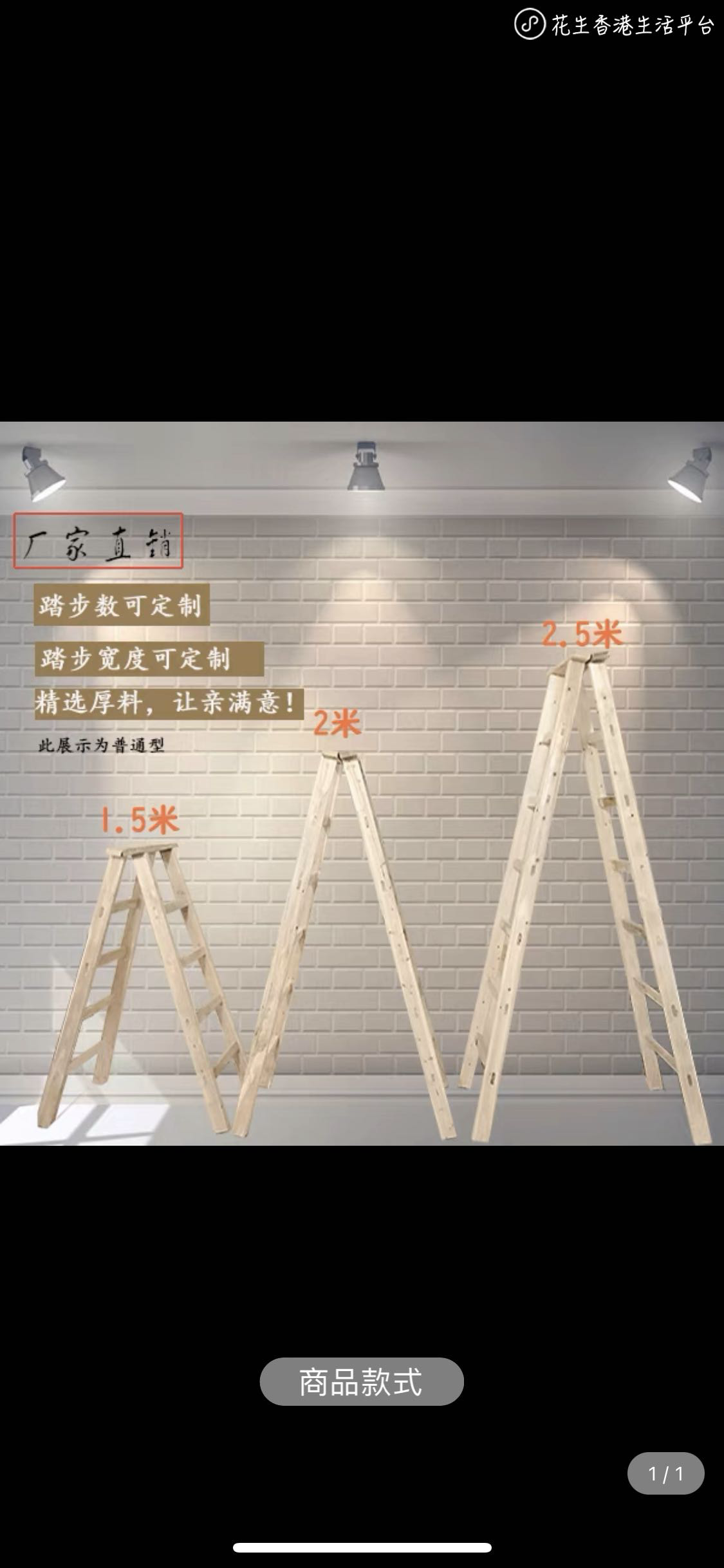 梯子