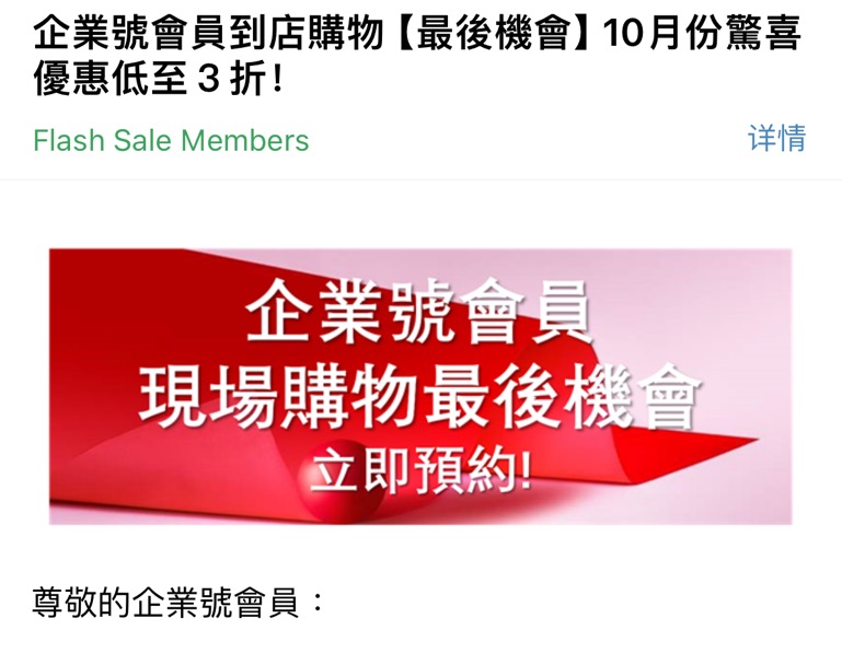 10月份 DFS 3-6折 会员卡