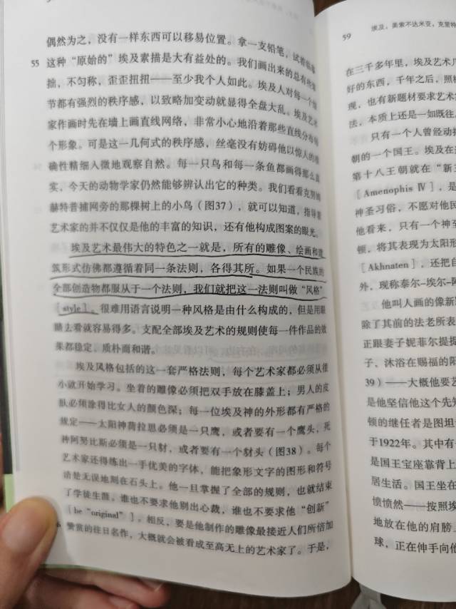 艺术的故事袖珍版