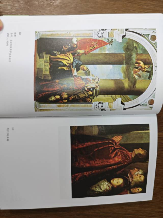 艺术的故事袖珍版