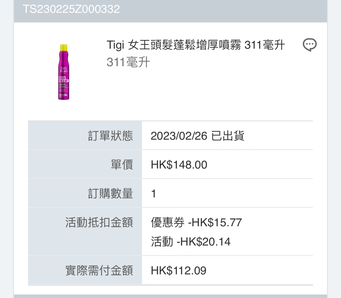 tigi 发型增厚喷雾