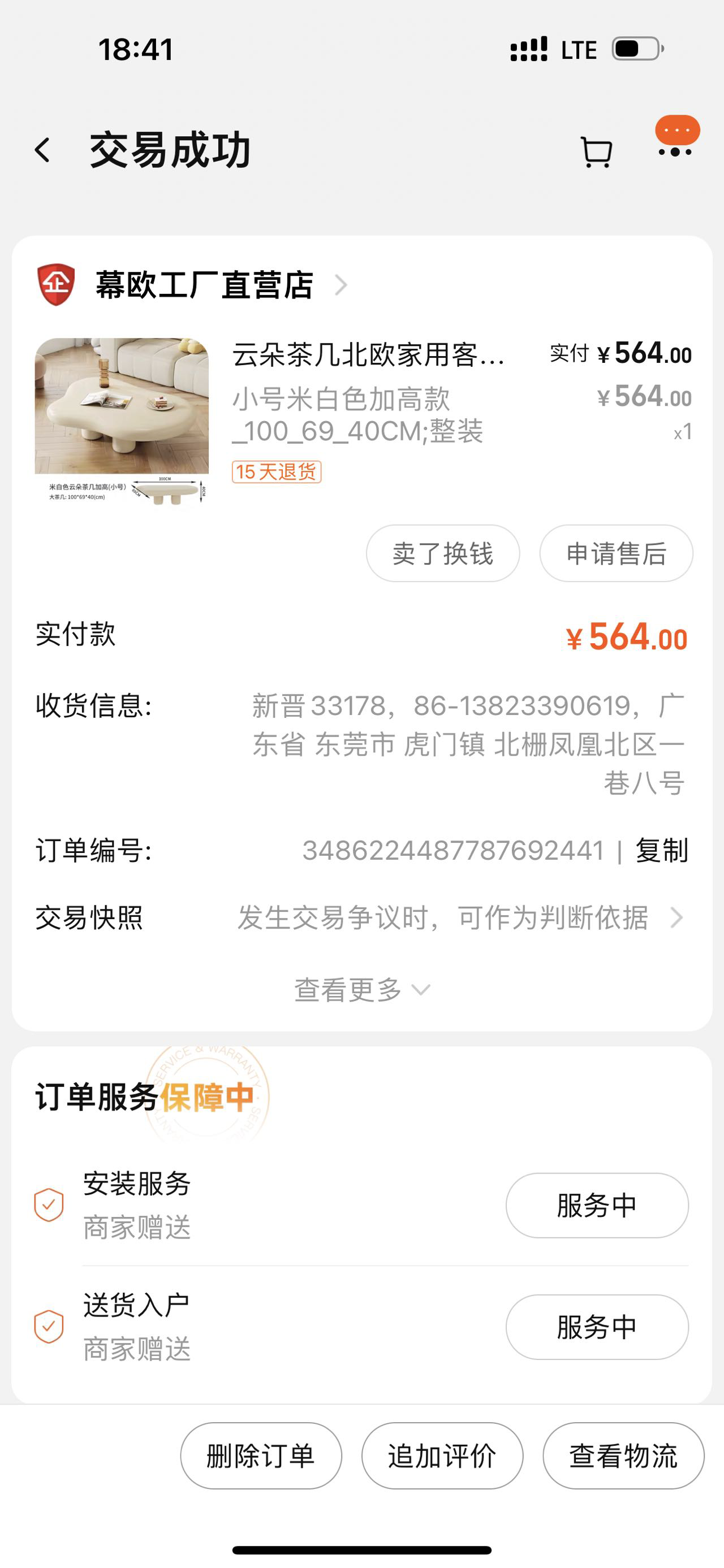 云朵茶几