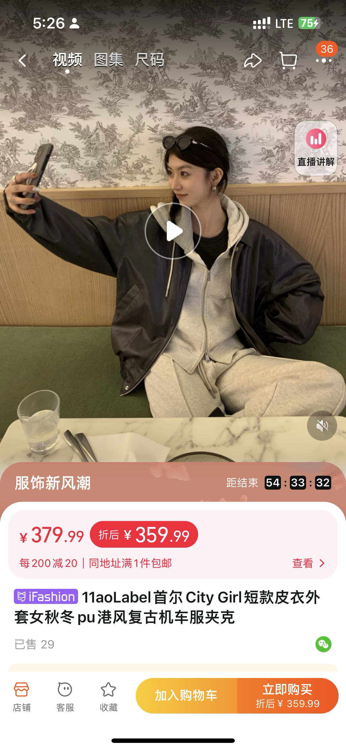 皮衣