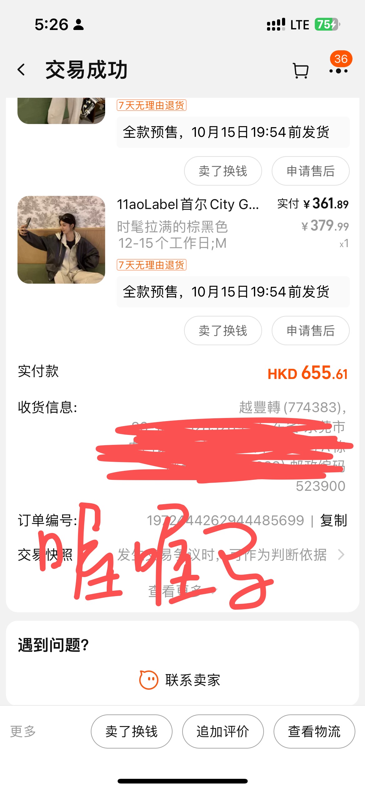 皮衣