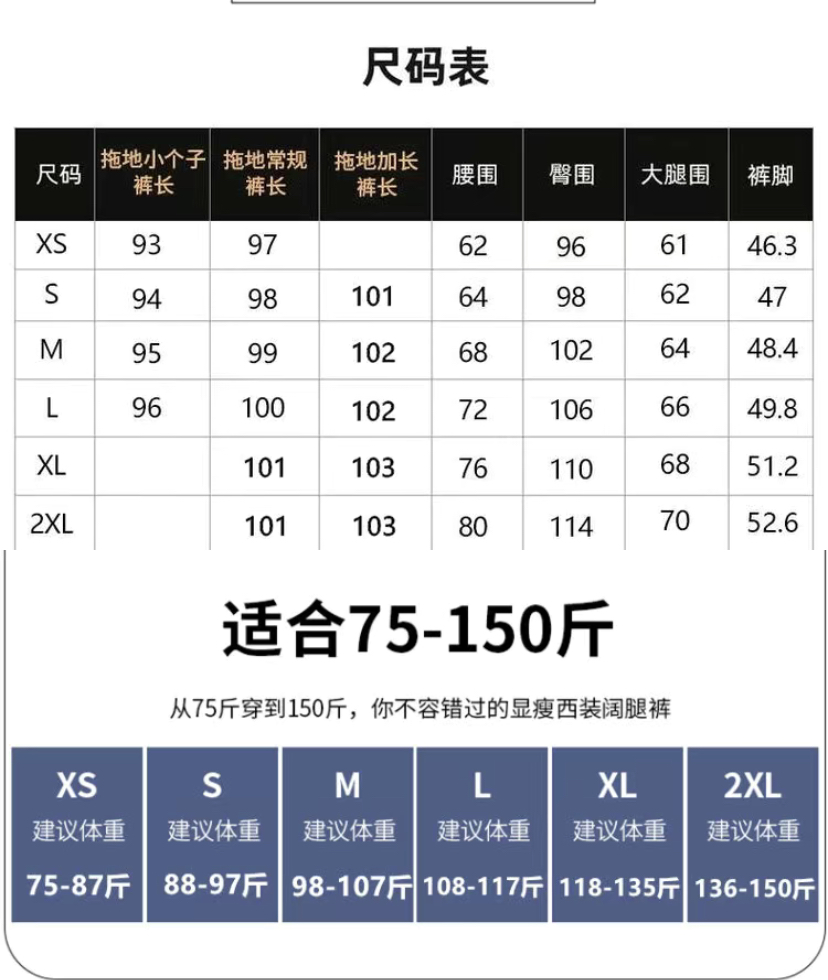 西装裤