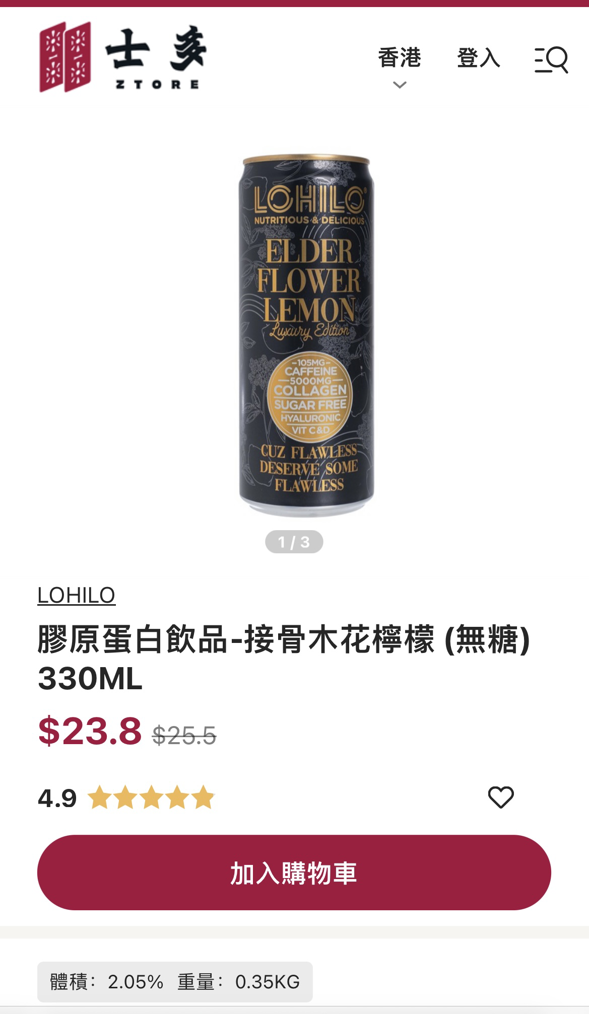 膠原蛋白飲品-接骨木花檸檬 (無糖) 330ML