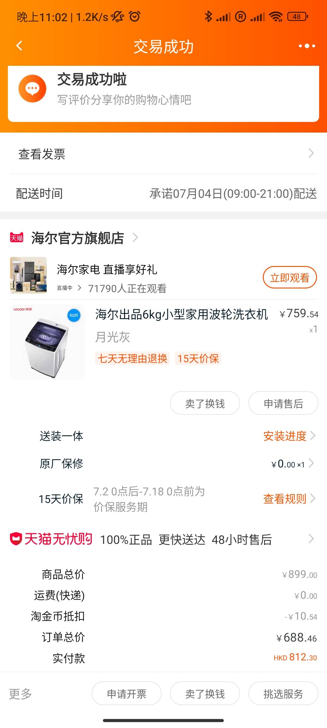 洗衣机，冰箱，打包出