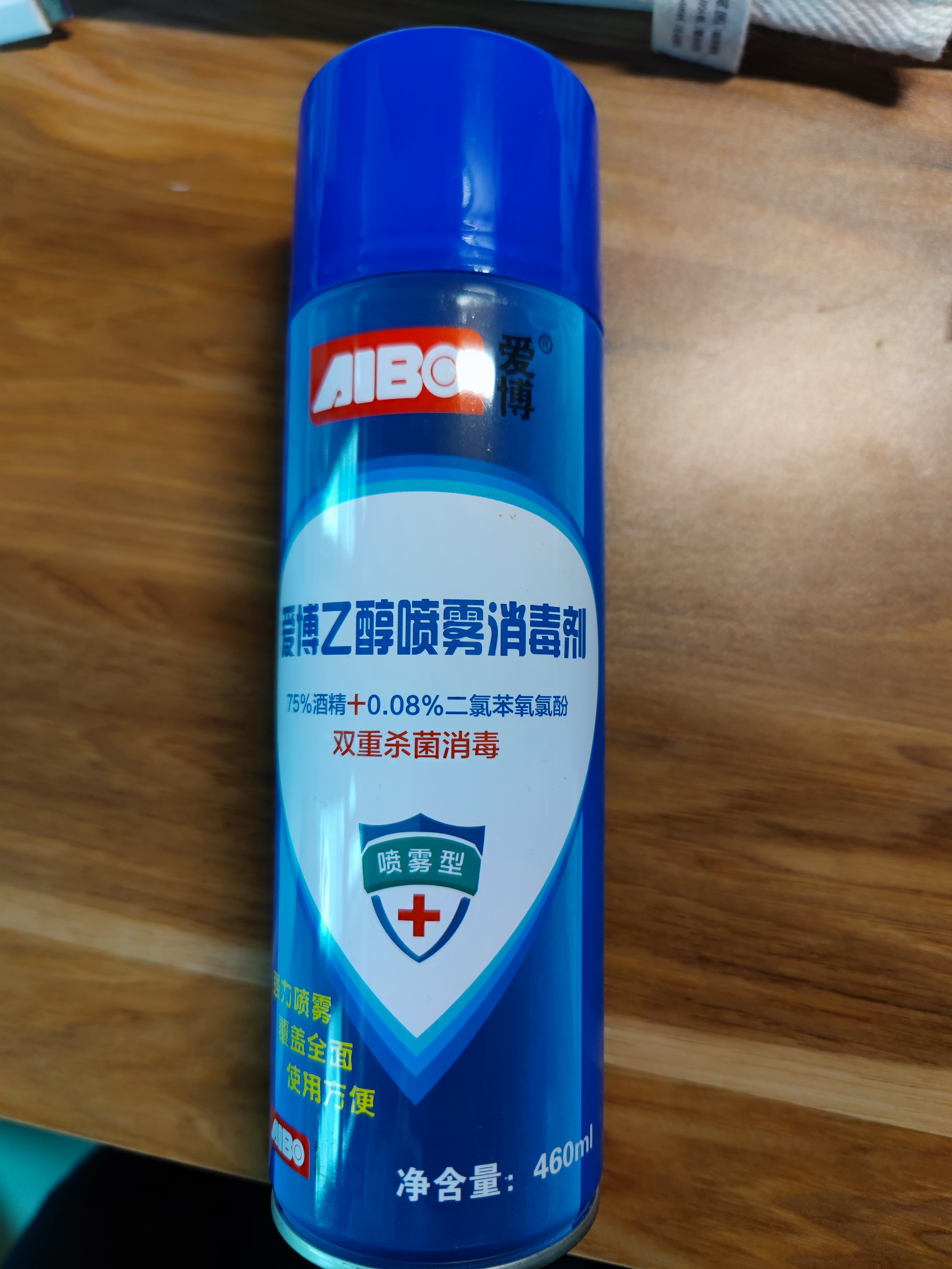 酒精消毒喷雾