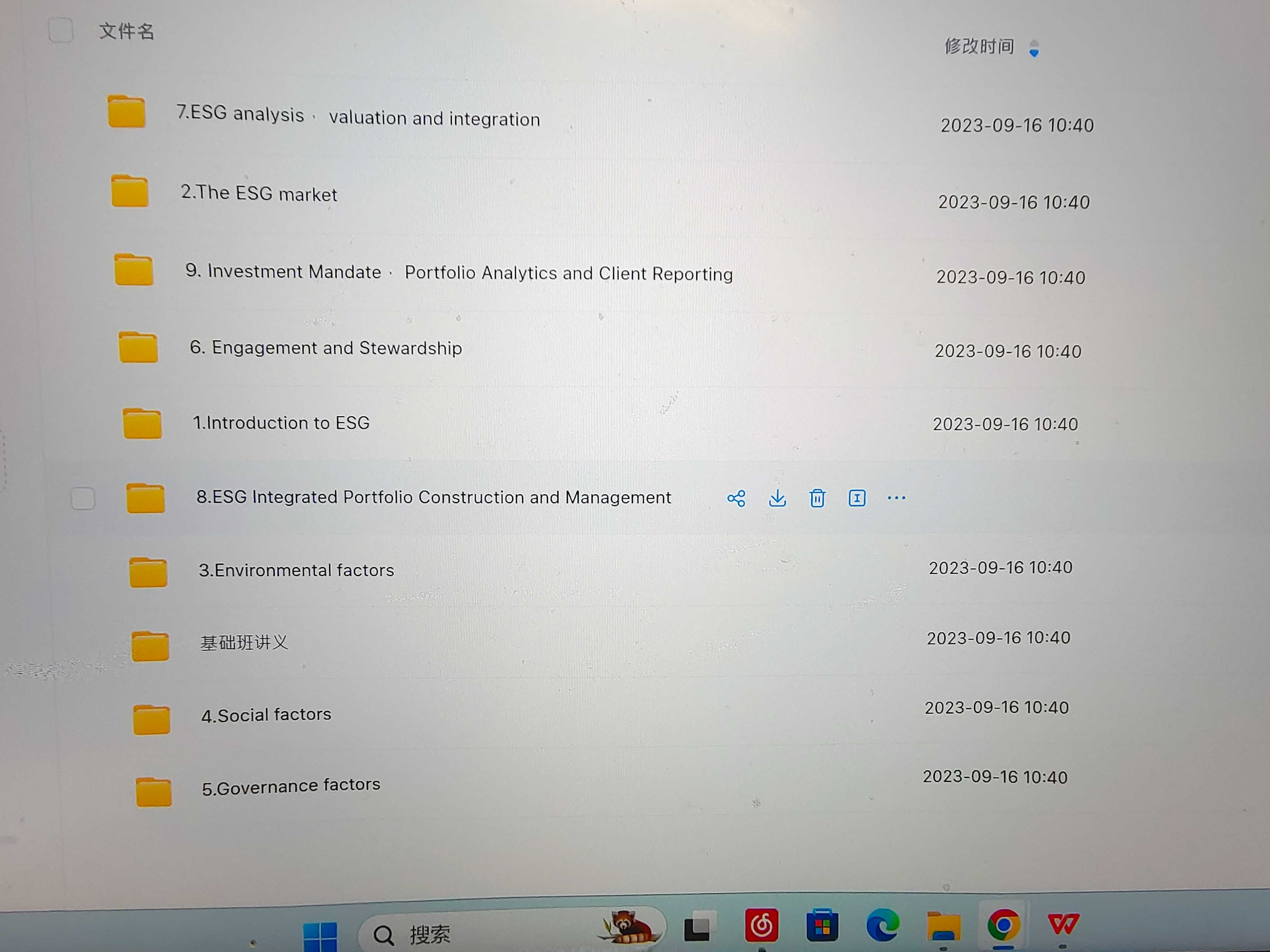 cfa esg  全套资料带视频