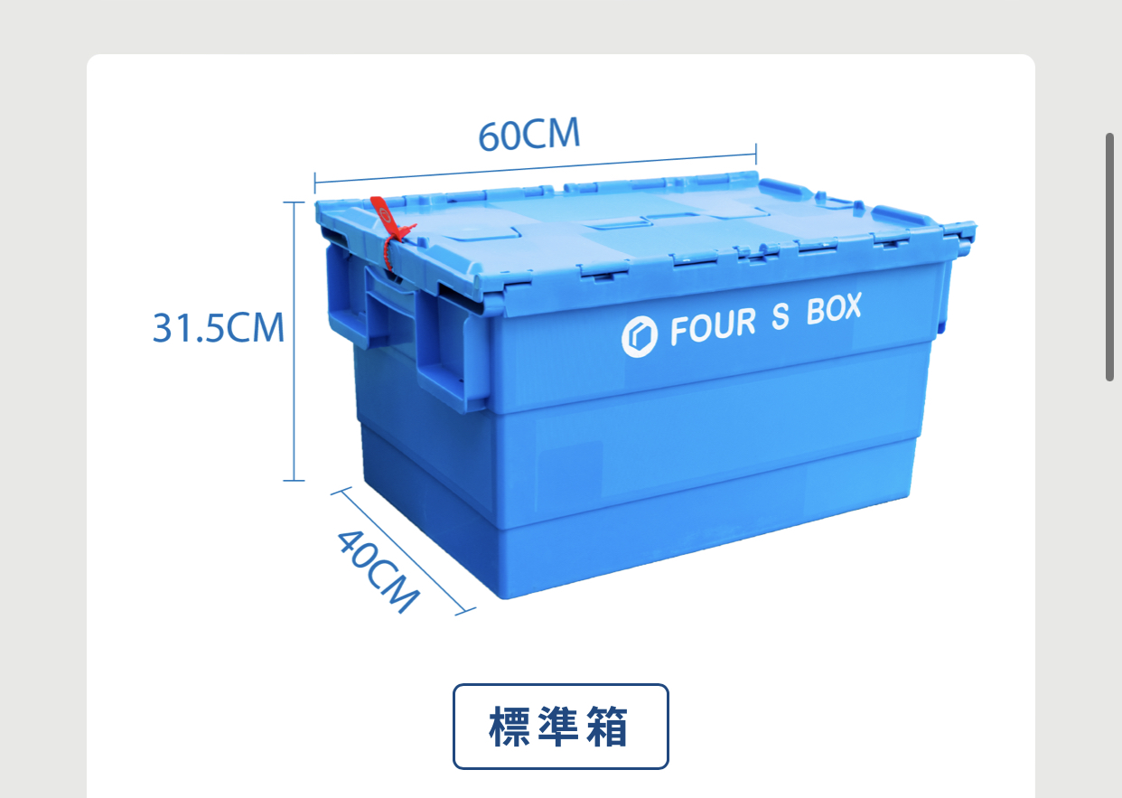 搬家箱子