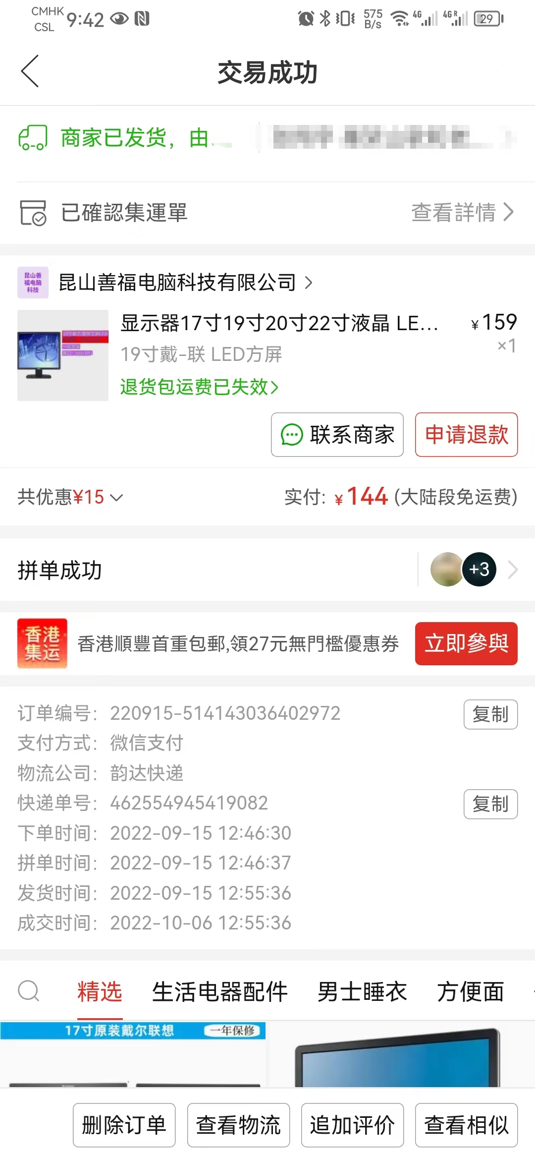 19寸显示器