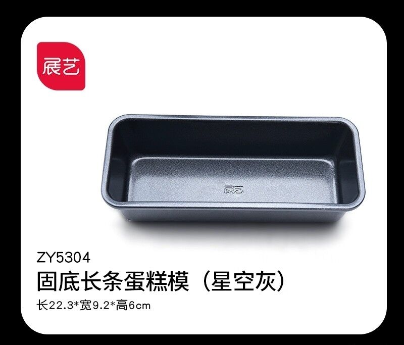 蛋糕烘焙用具