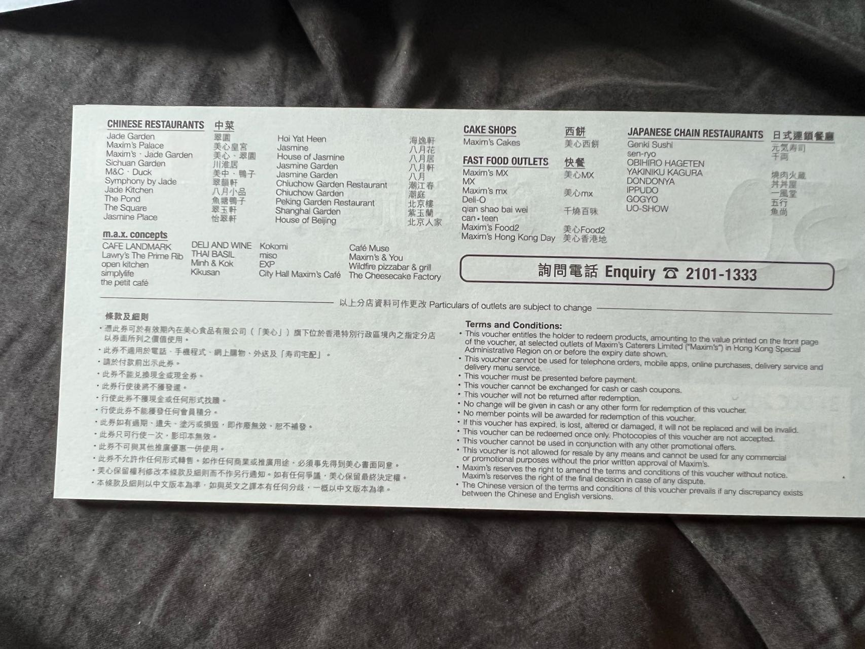 9折: 美心、citysuper/logon,哈根达斯，东海堂现金券