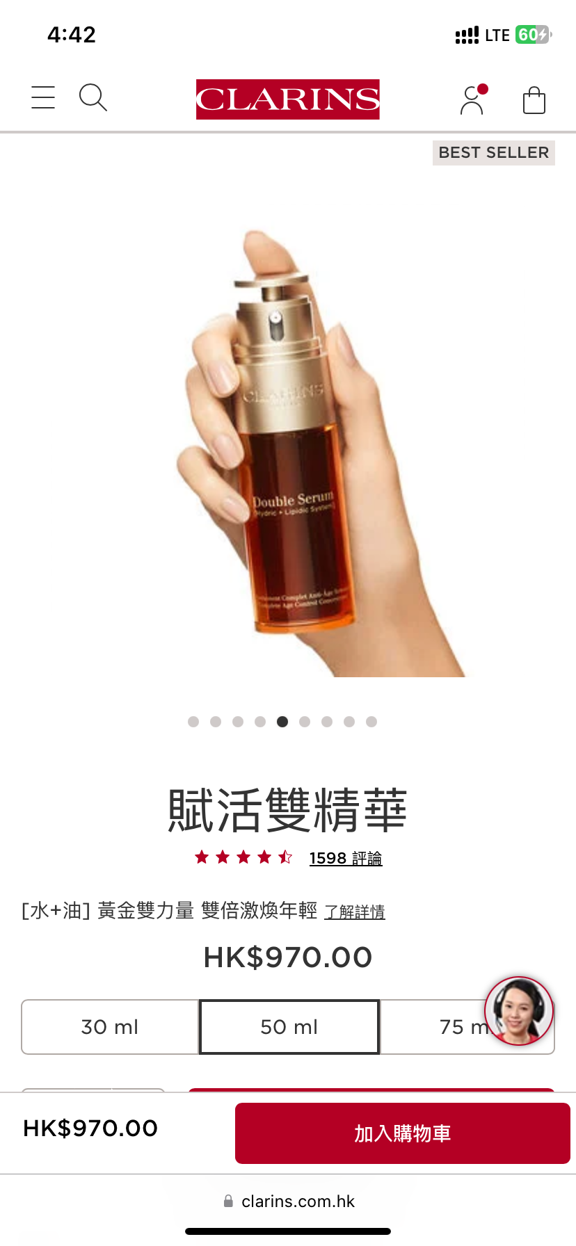 【低价】出Clarins赋活双精华50ml