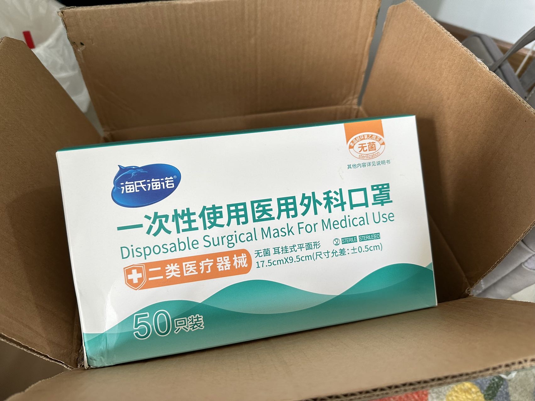 两盒医用口罩一包n95口罩
