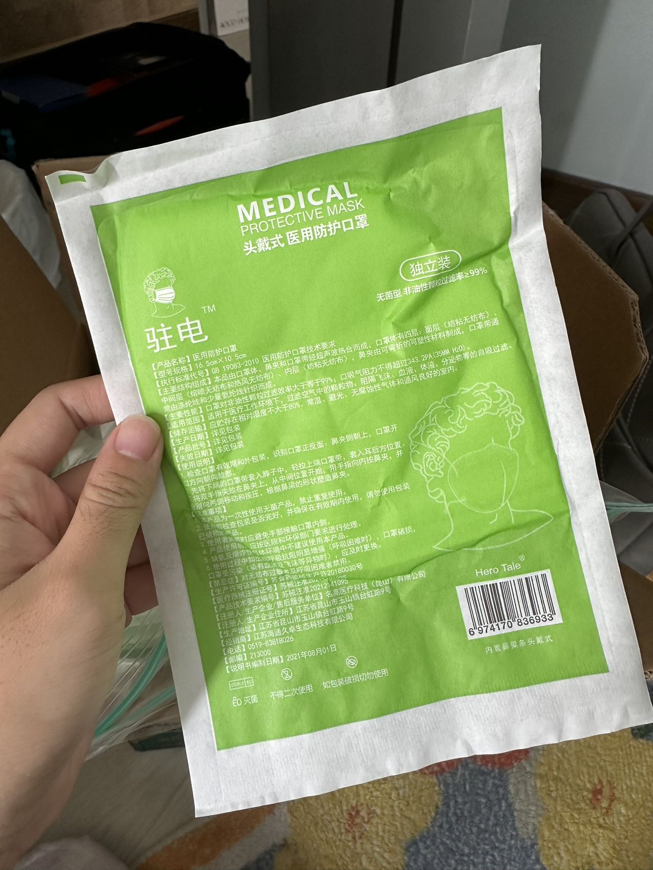 两盒医用口罩一包n95口罩