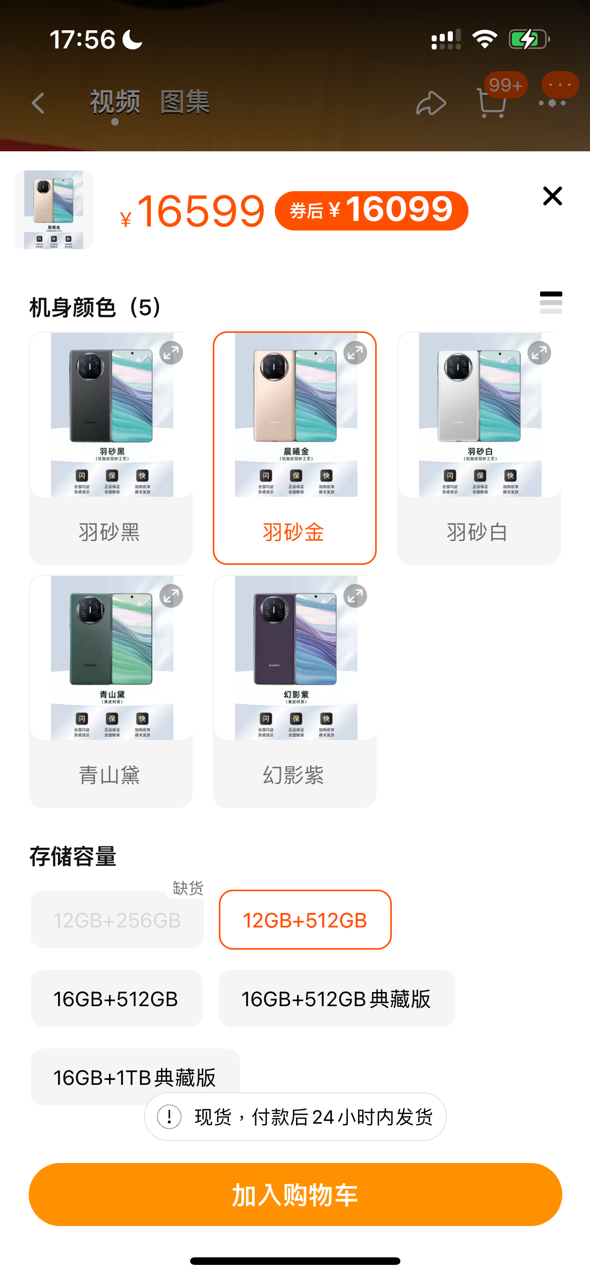 huaweimatex5