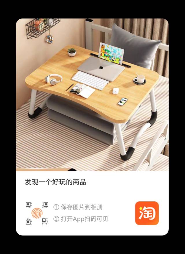 床上小桌子