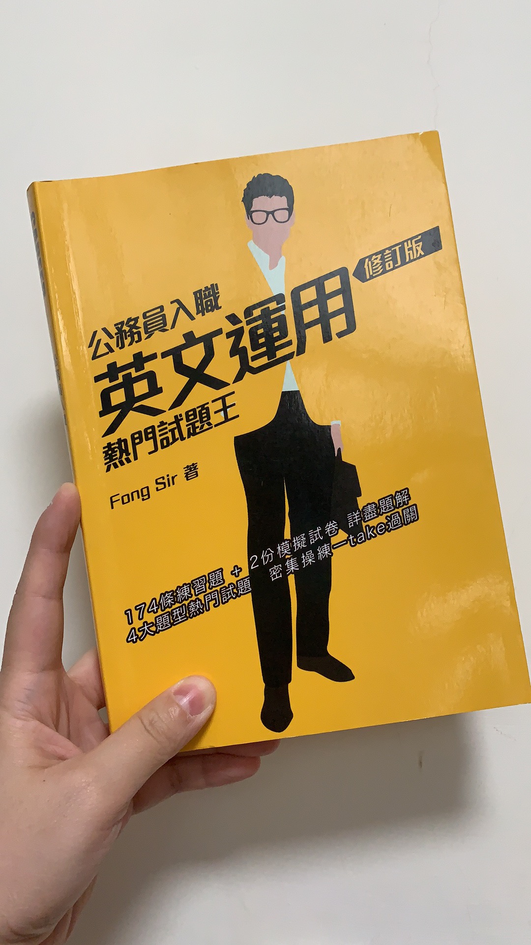 公务员入职英文应用