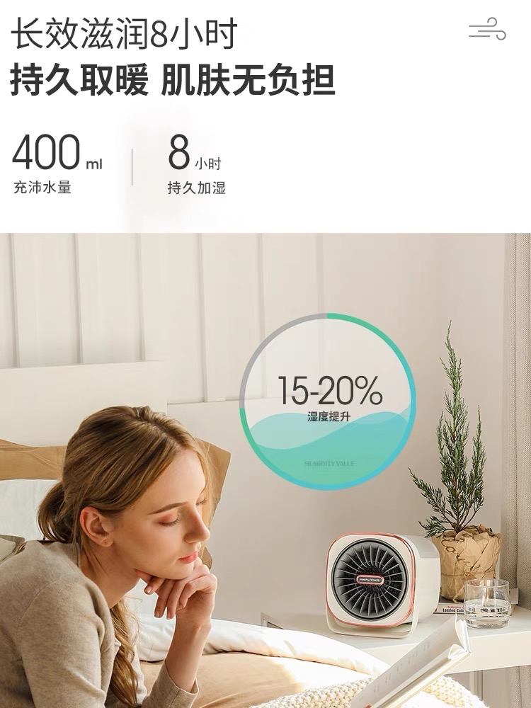 摩飞冷暖两用风机（已出）
