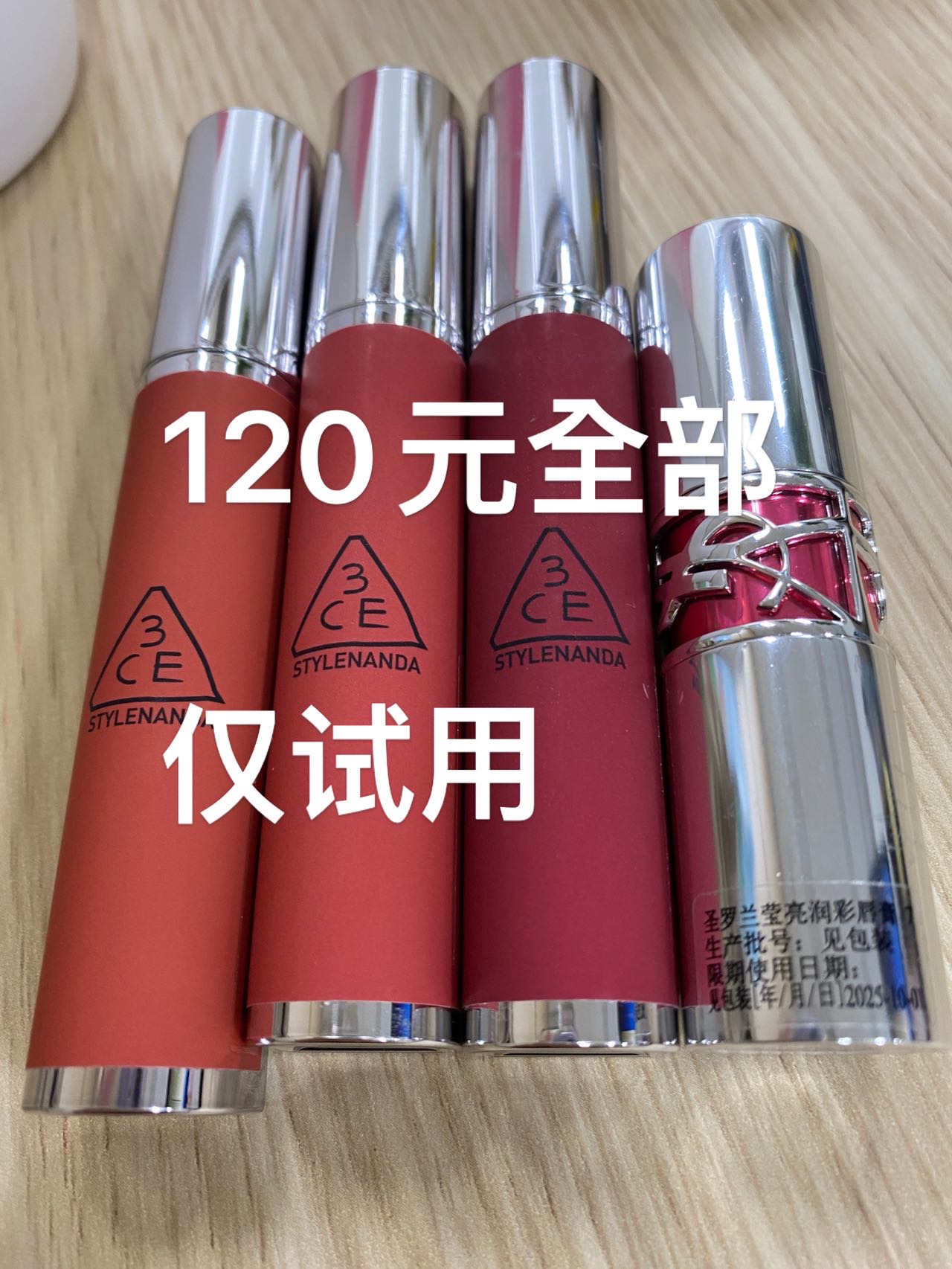 3ce ysl口红