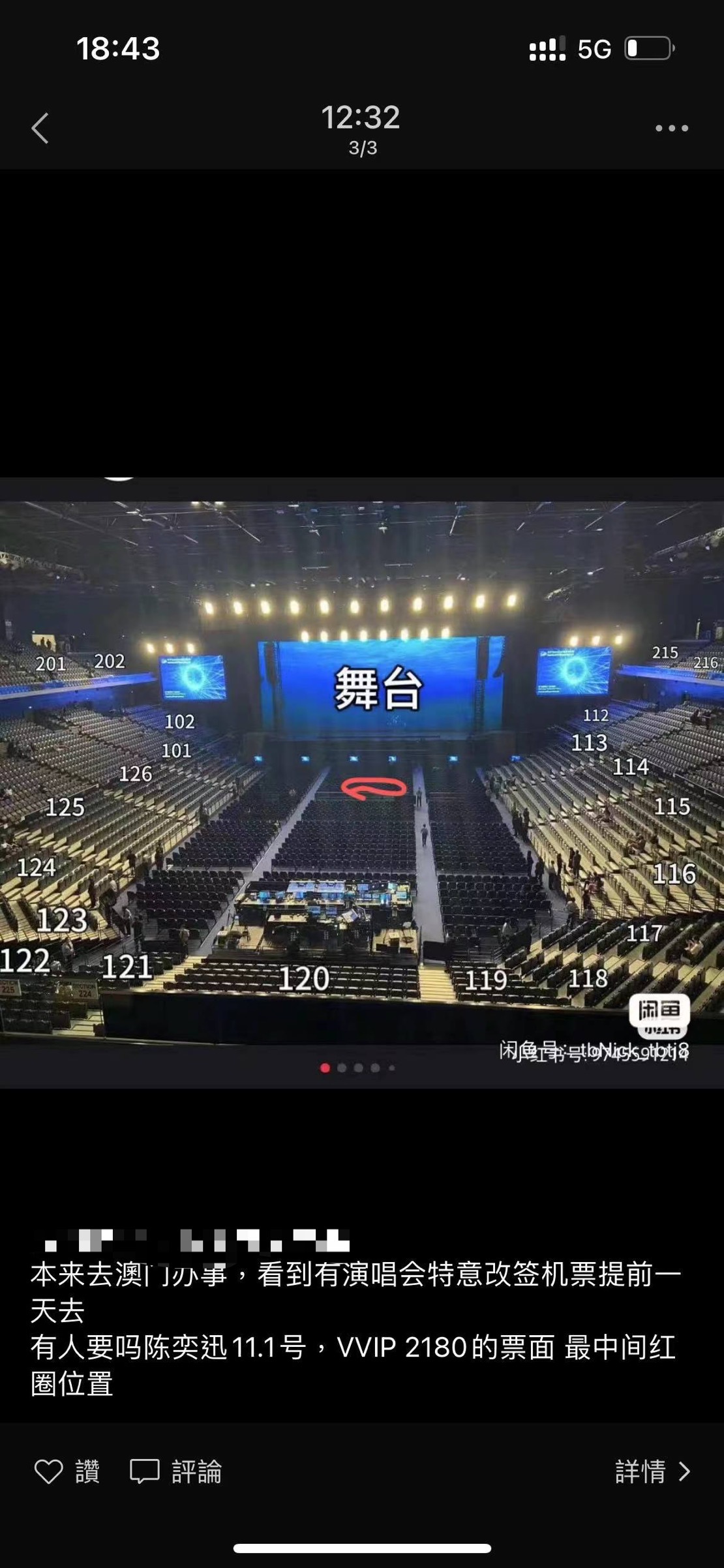 陈奕迅澳门演唱会2张vvip门票11.1号