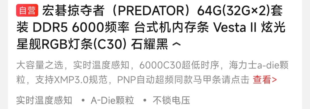 内存