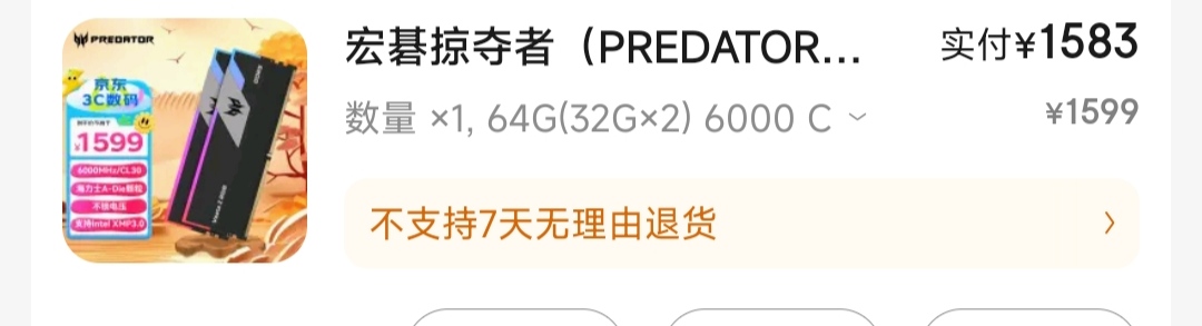 内存