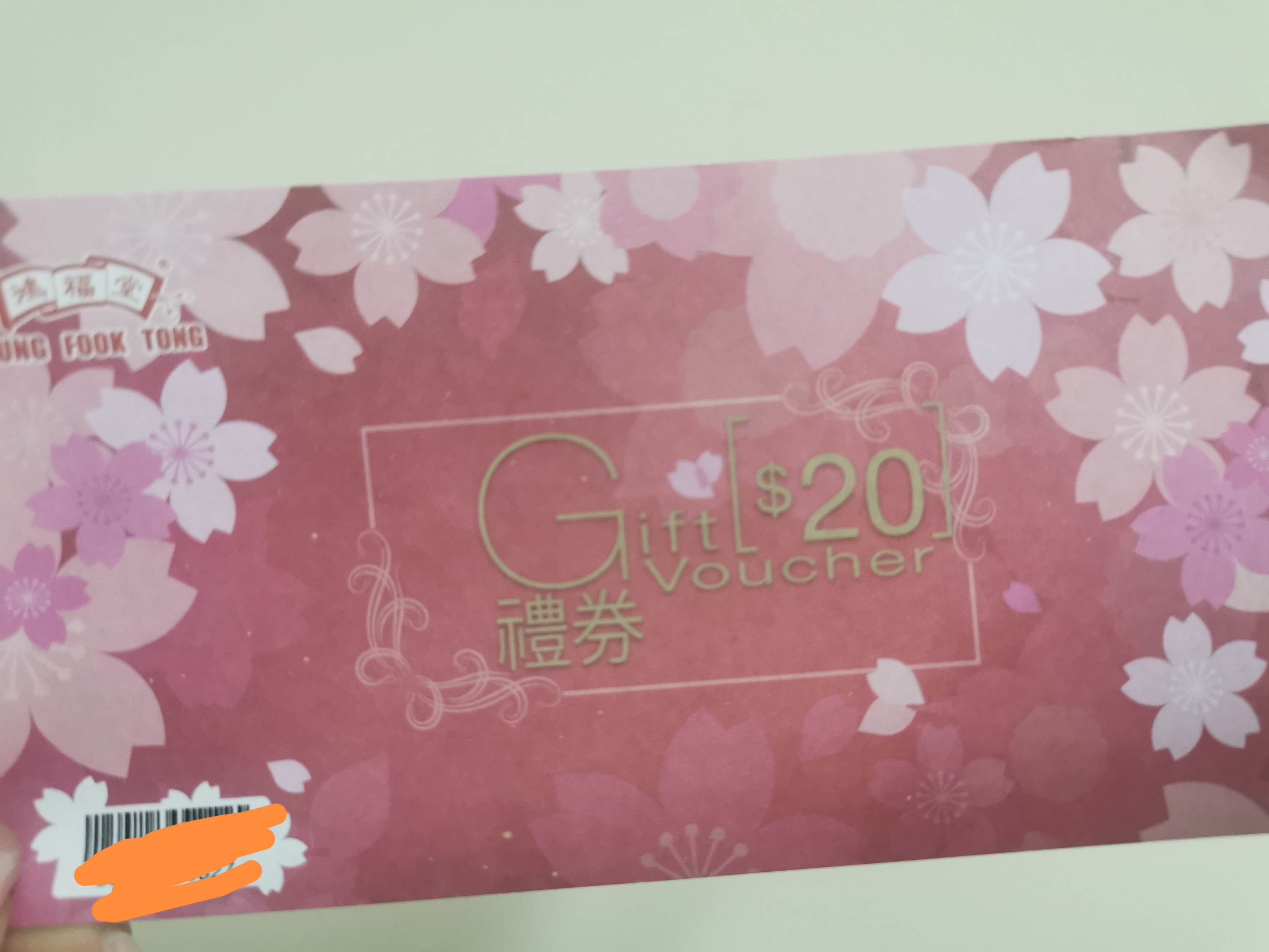 鴻福堂代金券50元20元面值，便宜出