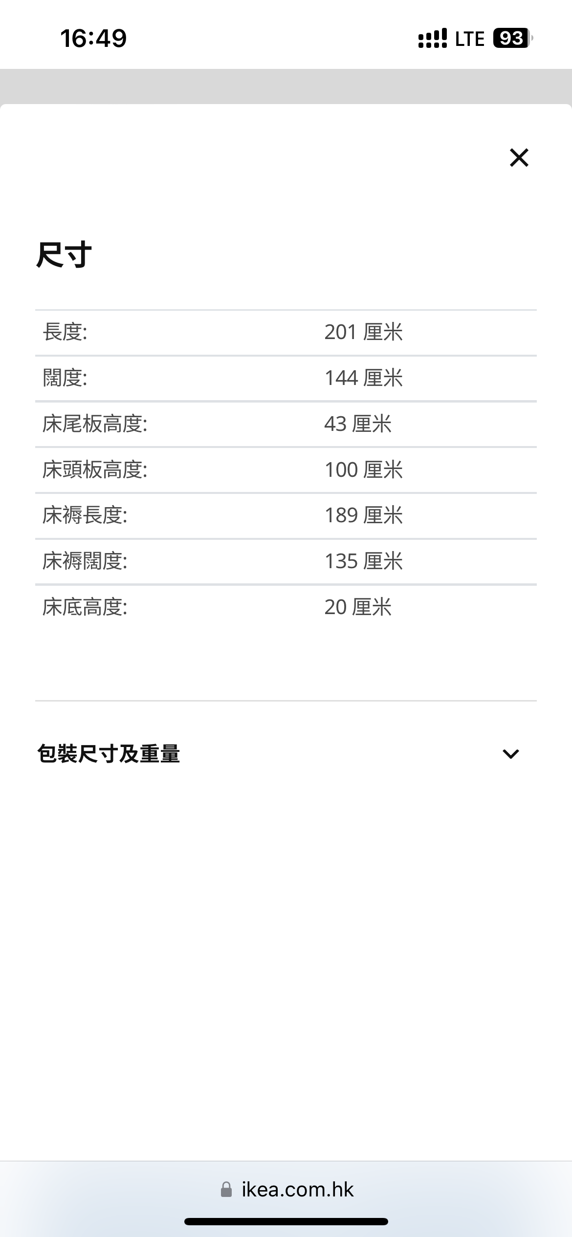 床
