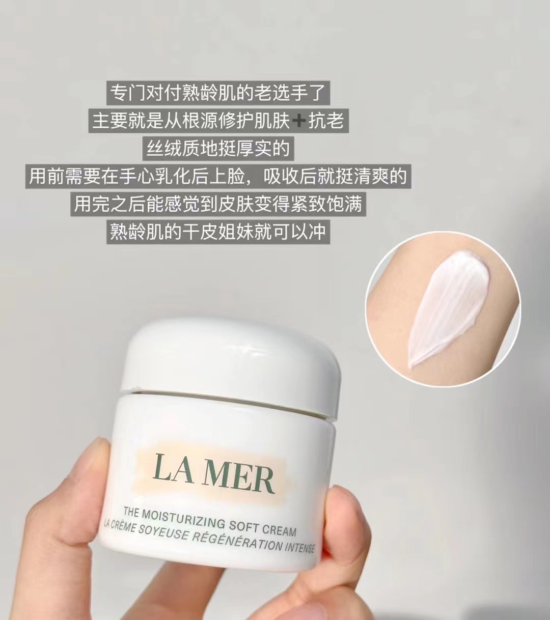 海蓝之谜面霜100ml