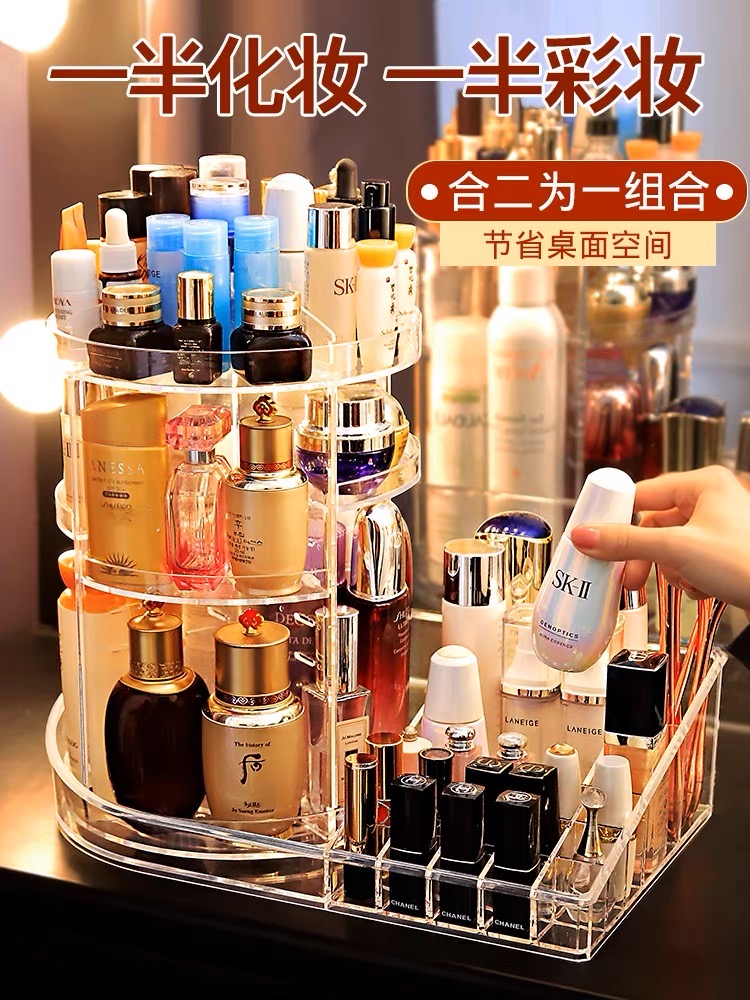 化妆品收纳架