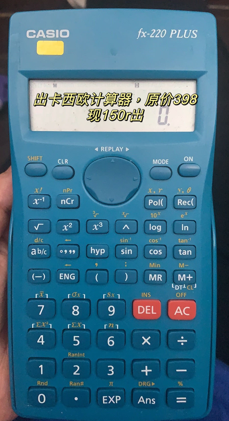 卡西欧计算器