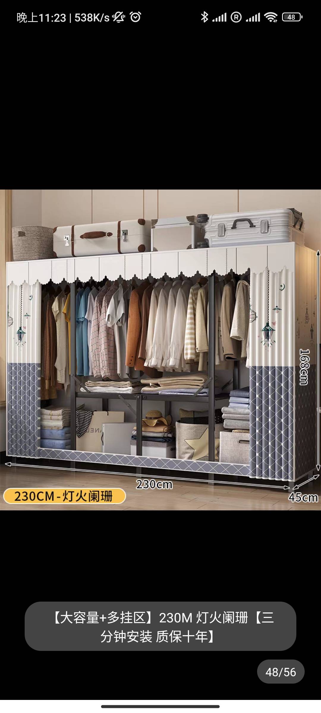 简易衣柜