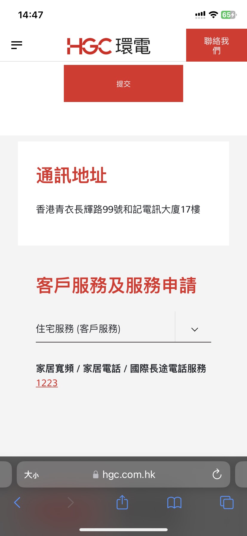 HGC WIFI 转让 2024年八月到期