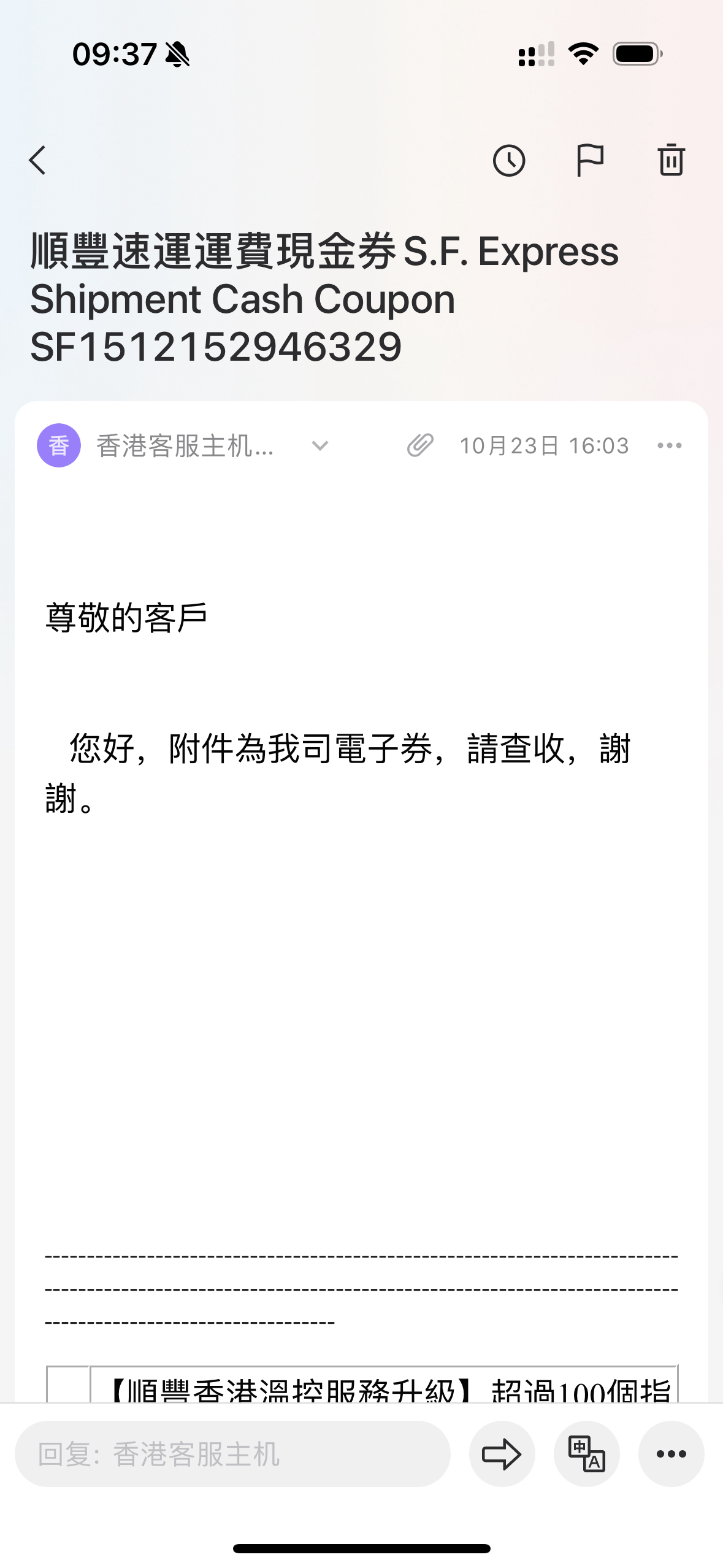 顺丰30hkd优惠券