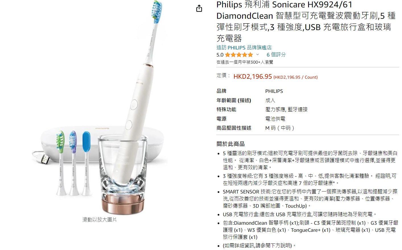 Philips电动牙刷