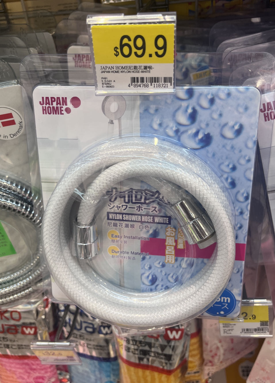 浴室喷管