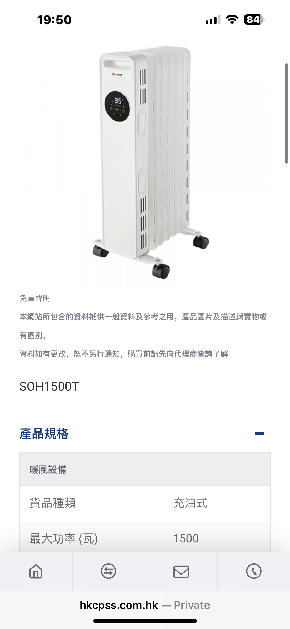 电暖器