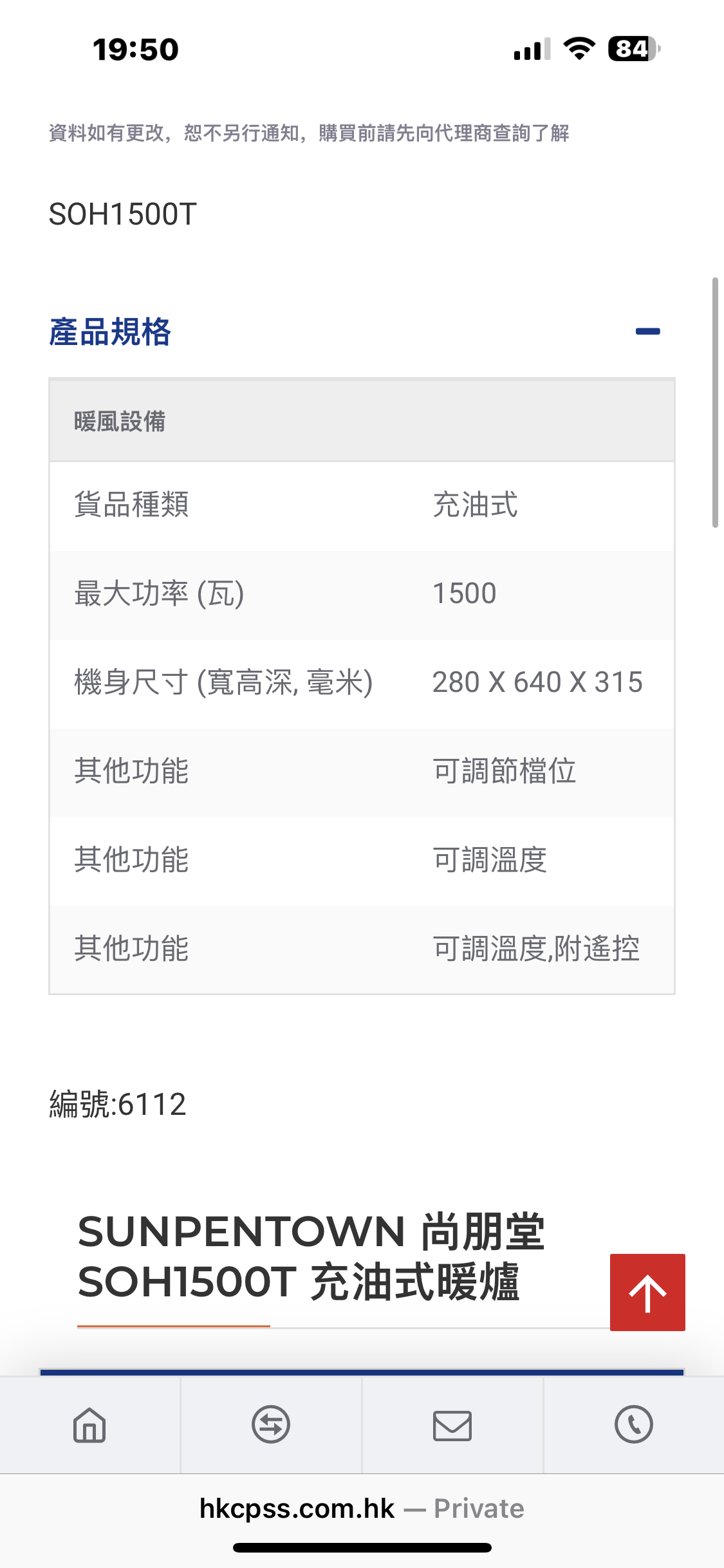 电暖器