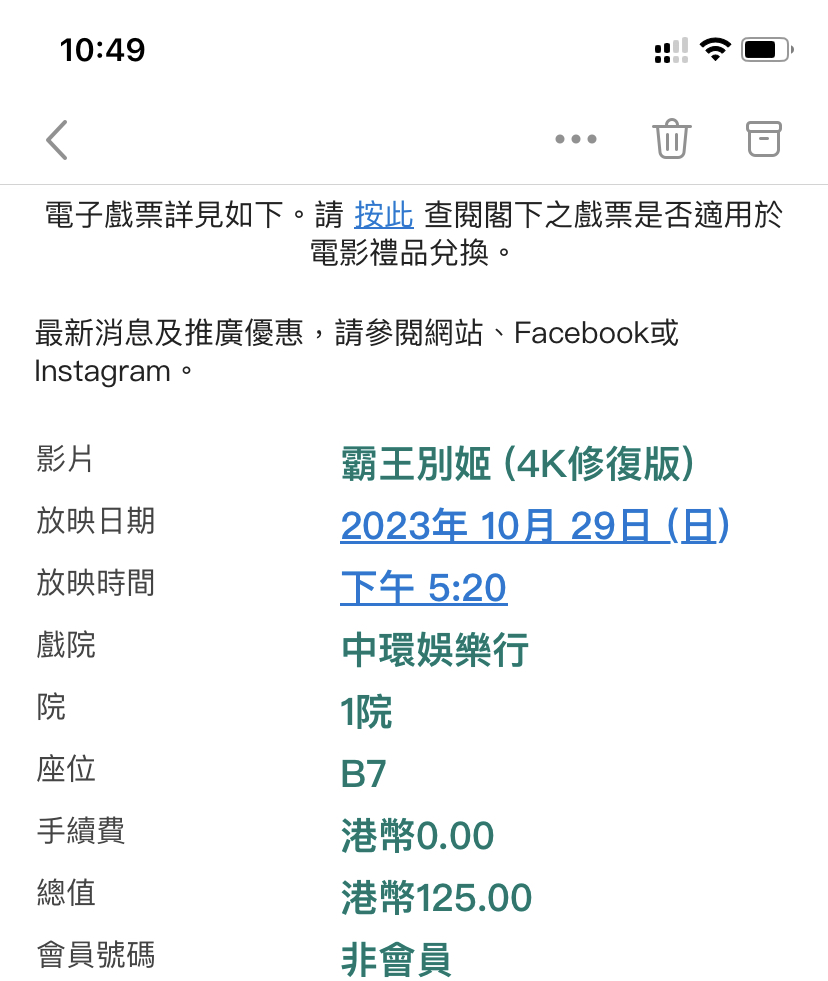 霸王别姬电影票