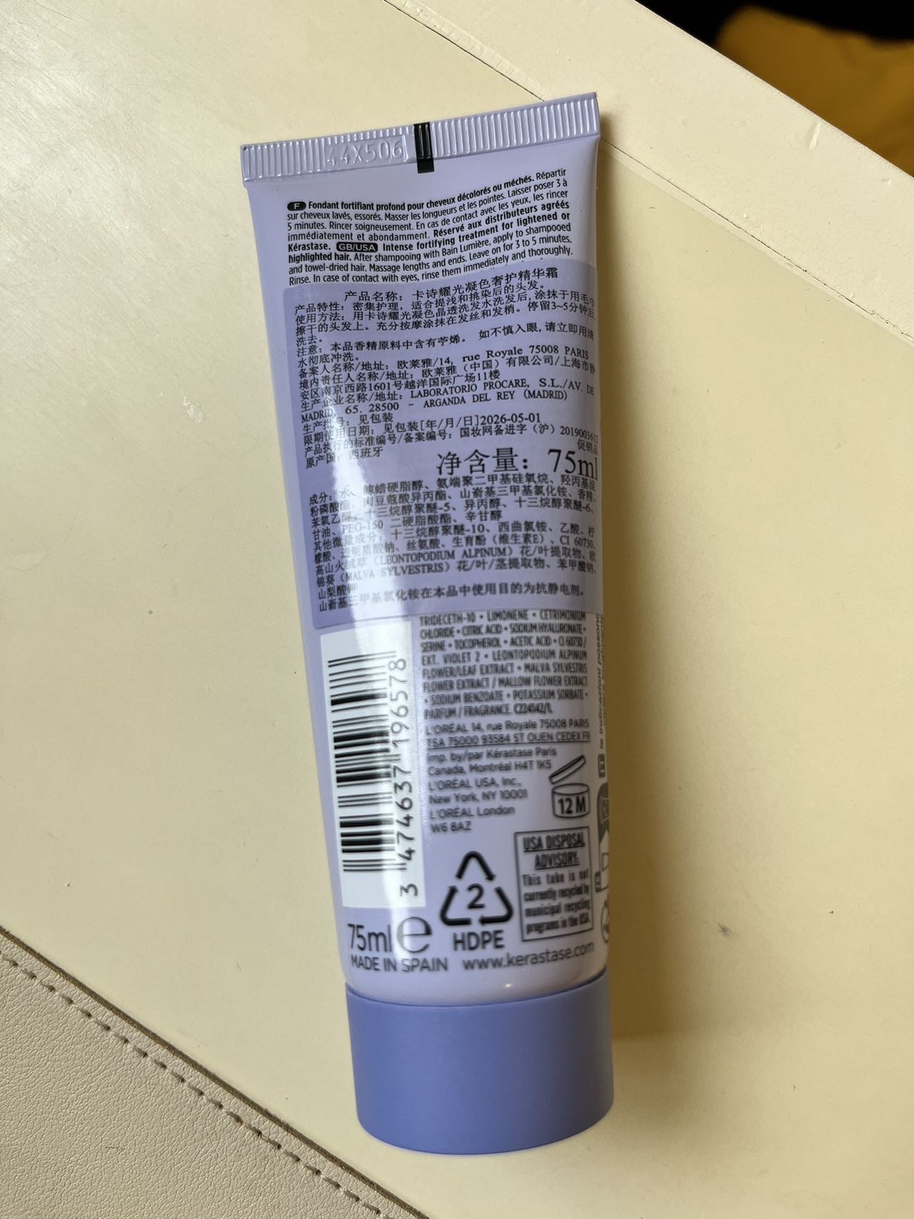 卡诗凝色护发素75ml