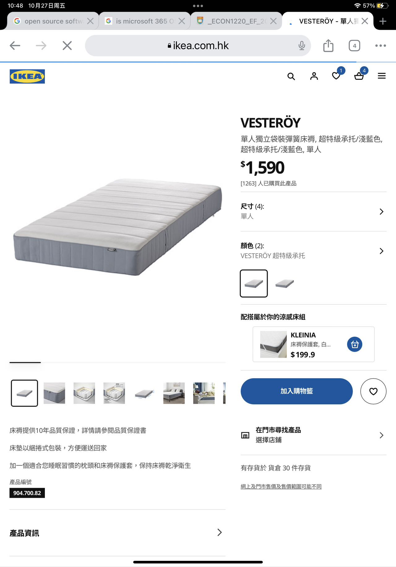 宜家床➕床垫